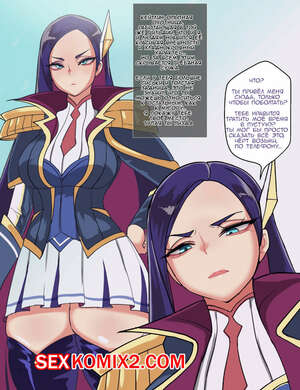 Порно комикс League Of Legends. Сексакадемия Кейтлин. Sex Academia Caitlyn. BLEACHED