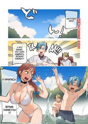 Хентай Манга Летний отдых с близнецами драконами. ONIBEN Katze