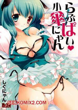 Порно комикс аниме Love Pai Kogasa nyan. Shigunyan