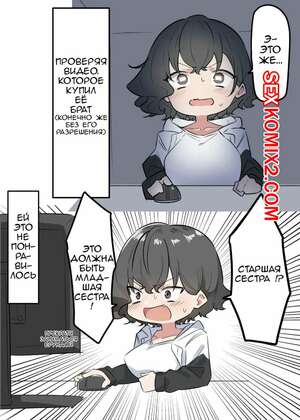 Порно комикс аниме Любитель поцелуев Мей Чан. Старшая сестрица