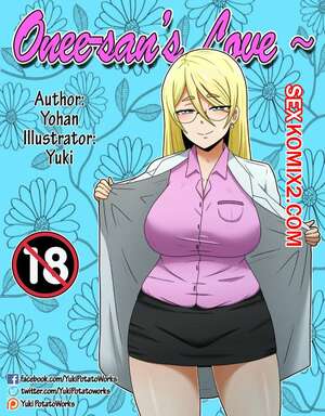 Порно комикс аниме Любовь Онее Сан. Часть 5. Onee sans Love