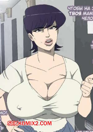 Порно комикс аниме Мама Коми и Хулиган