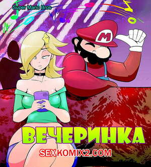 Порно комикс Марио. Вечеринка.