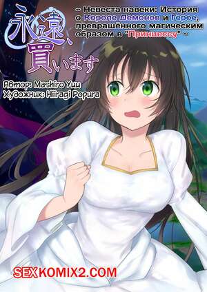 Порно комикс аниме Mashiro No Hihoukan. Невеста навеки. Hiiragi Popura