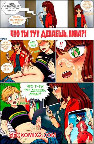 Порно комикс Miraculous Ladybug. Что ты тут делаешь, Лила. Marahchan