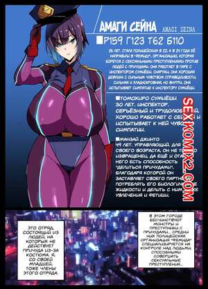 Порно комикс аниме Младшая Полицейская Отаку. Часть 1. Takeda Hiromitsu