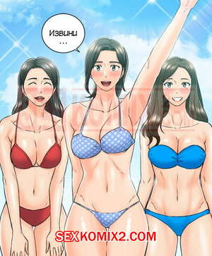 Порно комикс Молодой босс. Часть 110. Young boss