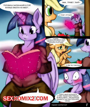 Порно комикс My Little Pony. Искушение. Часть 3. Temptation. Suirano