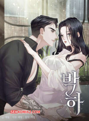 Хентай Манга Мята. Часть 1 и 2 и 3. Bakha