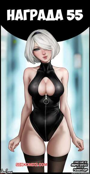 Порно комикс Награда 55. Reward 55. Aroma Sensei