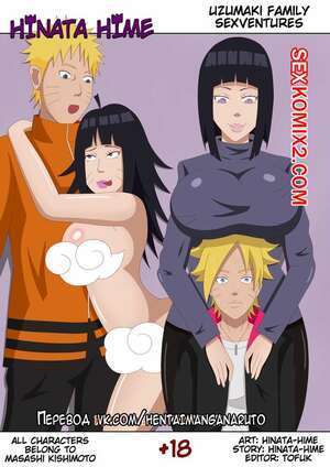 Порно комикс Наруто. Секс история из жизни семьи Узумаки