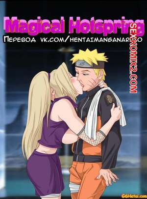 Порно комикс Наруто. Волшебный горячий источник.