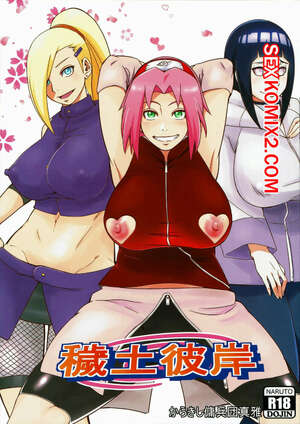 Порно комикс Наруто. Edo Higan Sahara Wataru.