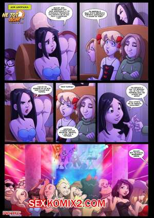 Порно комикс Не тот дом. Часть 8. The wrong house. JabСomix