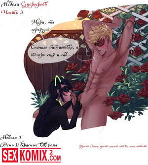 Порно комикс Недели Супергероев глава 3. Леди Баг.