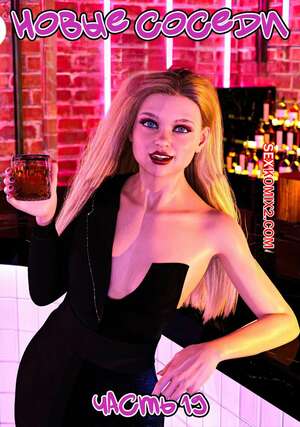 Порно комикс Новые соседи. Часть 19. The New Neighbors. Antalore42