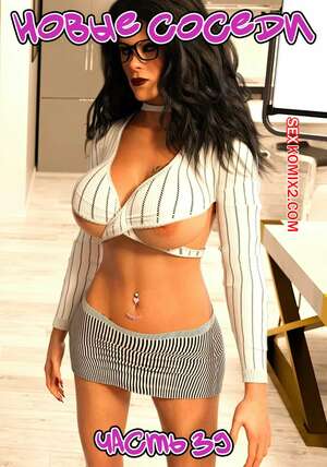 Порно комикс Новые соседи. Часть 39. The New Neighbors. Antalore42