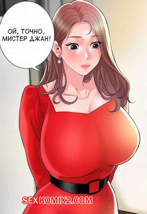 Порно комикс Новый город. Часть 102. New town