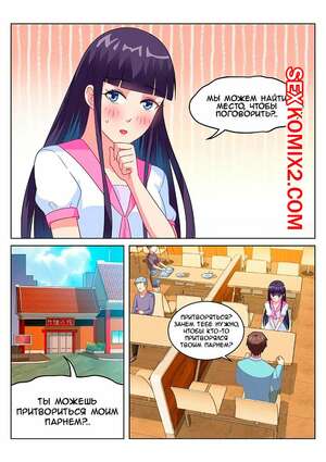 Порно комикс Очень просто и очень запутанно. Части 151 и 152 и 153. So Pure So Flirtatious