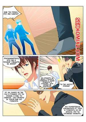 Порно комикс Очень просто и очень запутанно. Части 154 и 155 и 156. So Pure So Flirtatious