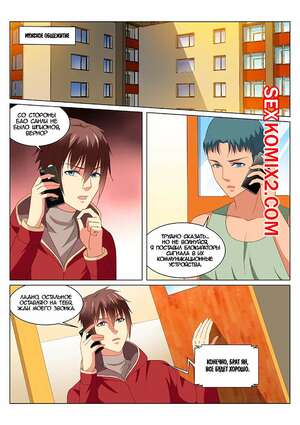 Порно комикс Очень просто и очень запутанно. Части 163 и 164 и 165. So Pure So Flirtatious