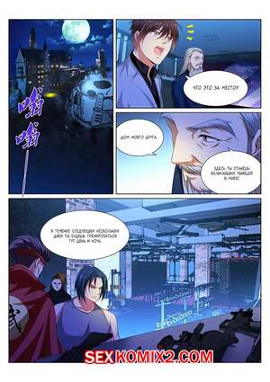 Порно комикс Очень просто и очень запутанно. Части 286 и 287 и 288. So Pure So Flirtatious