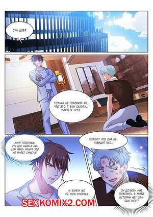 Порно комикс Очень просто и очень запутанно. Части 304 и 305 и 306. So Pure So Flirtatious