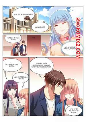 Порно комикс Очень просто и очень запутанно. Части 322 и 323 и 324. So Pure So Flirtatious