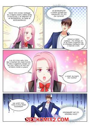 Порно комикс Очень просто и очень запутанно. Части 337 и 338 и 339. So Pure So Flirtatious