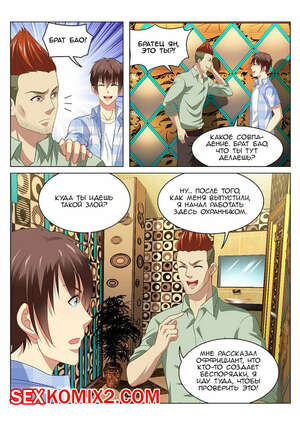 Порно комикс Очень просто и очень запутанно. Части 82 и 83 и 84. So Pure So Flirtatious