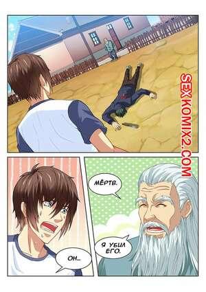 Порно комикс Очень просто и очень запутанно. Части 97 и 98 и 99. So Pure So Flirtatious