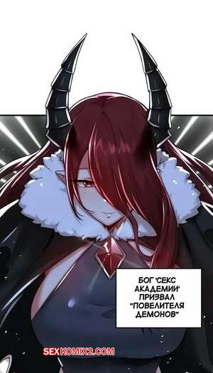 Хентай Манга Одержим эротической игрой Ягаме. Часть 96. Possessed by Academy Yagame