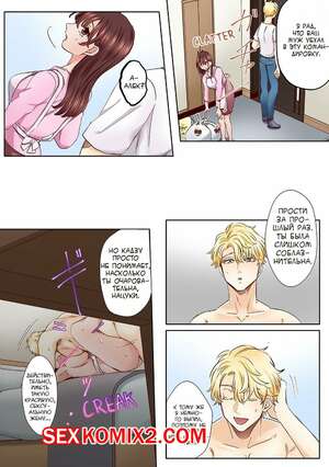 Порно комикс аниме Огромный член для удовлетворения замужней женщины. Часть 6. Azumaya Manju