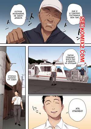 Порно комикс аниме Остров Улыбки. Kansai Orange