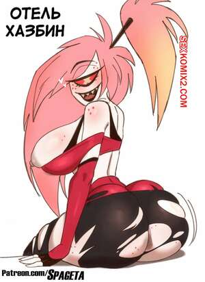 Порно комикс Отель Хазбин. Hazbin Hotel. Spageta.
