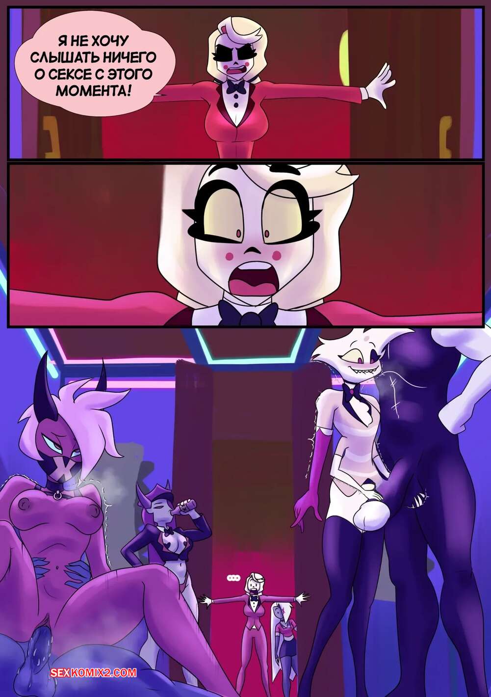 porno-komiks-otel-hazbin--krepkie-uzi--strong-bonds--evilracoon--seks-komik...