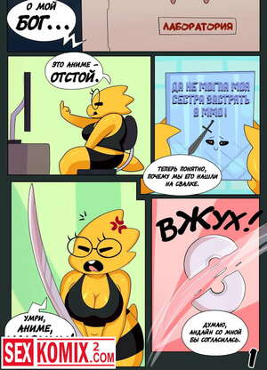 Порно комикс Отношения на малом расстоянии. Андертейл.