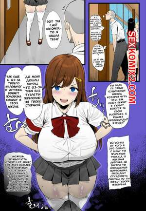 Порно комикс Паренёк с вонючим членом против фетишистки Сакурой семпай. oekakizuki