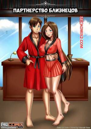 Порно комикс Партнерство близнецов. The Twin Partnership. PalComix.