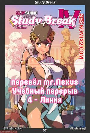 Порно комикс Перерыв в учёбе. Линия. Часть 4. Study Break. Line