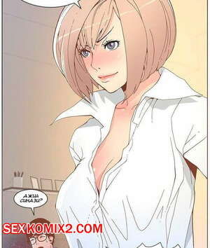 Порно комикс Пикантная девушка. Части 49 и 50 и 51. The Savory Girl