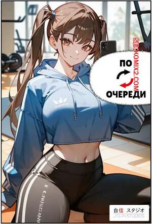 Порно комикс По очереди. Taking Turns