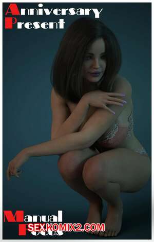 Порно комикс инцест Подарок на годовщину. Anniversary Present. Manual focus.
