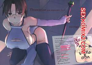 Порно комикс Подземелье для взрослых. Часть 2. D Dungeon for Adult