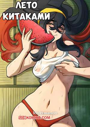 Порно комикс Pokemon. Лето Китаками. Kitakami Summer. Kinkymation.