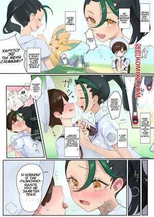 Хентай Манга Pokemon. Перед битвой. Before the Match. Neko No Youchuu