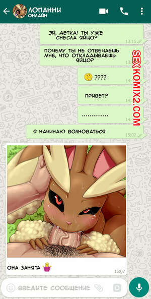Порно комикс Pokemon Go. Lopunnys Breeding Session. Castagno