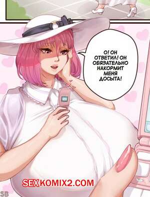 Порно комикс аниме Полная мамочка Венди. Mommy Wendy Stuffing. SteelyBird