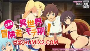 Порно комикс Популярность обычного авантюриста в другом мире. Часть 1