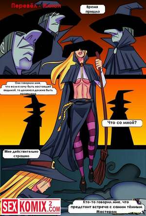 Порно комикс Посвящение ведьмы.